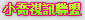 網路自拍照
